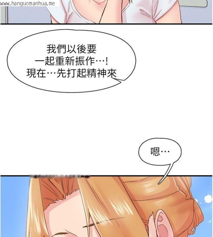 韩国漫画下一颤，性福韩漫_下一颤，性福-第30话-裤裆湿成一片在线免费阅读-韩国漫画-第108张图片
