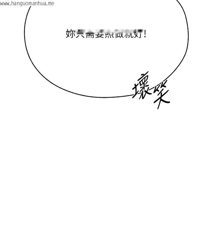 韩国漫画人妻猎人韩漫_人妻猎人-第83话-用裸体招牌宣扬屌威在线免费阅读-韩国漫画-第150张图片