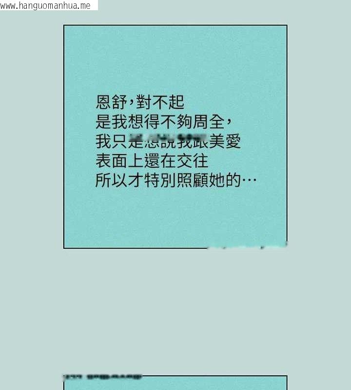 韩国漫画纵夏夜之梦(无码版)韩漫_纵夏夜之梦(无码版)-第83话-下定决心分手的正雄在线免费阅读-韩国漫画-第11张图片