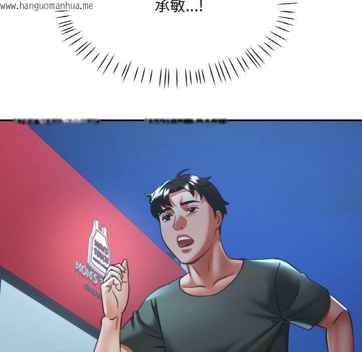 韩国漫画已嫁人的她韩漫_已嫁人的她-第32话在线免费阅读-韩国漫画-第94张图片