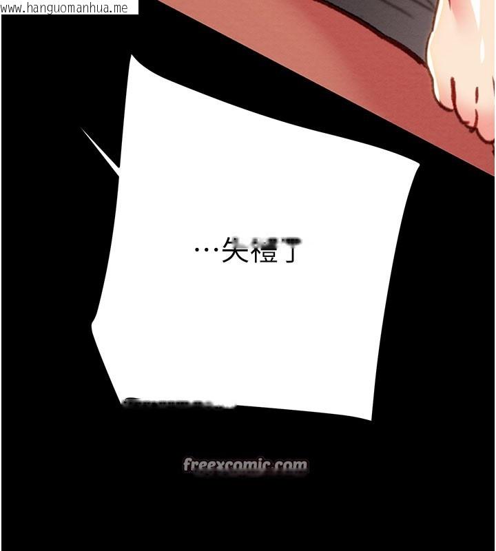韩国漫画掠夺行动韩漫_掠夺行动-第60话-我已经饥渴好久了在线免费阅读-韩国漫画-第196张图片