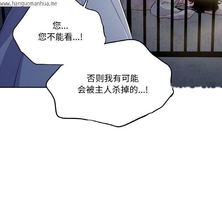 韩国漫画吉赛儿之血韩漫_吉赛儿之血-第1话在线免费阅读-韩国漫画-第133张图片