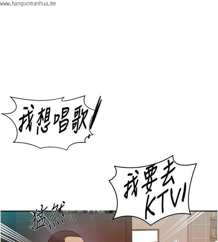 韩国漫画秘密教学韩漫_秘密教学-第272话-那我不用被赶走了吧?在线免费阅读-韩国漫画-第84张图片