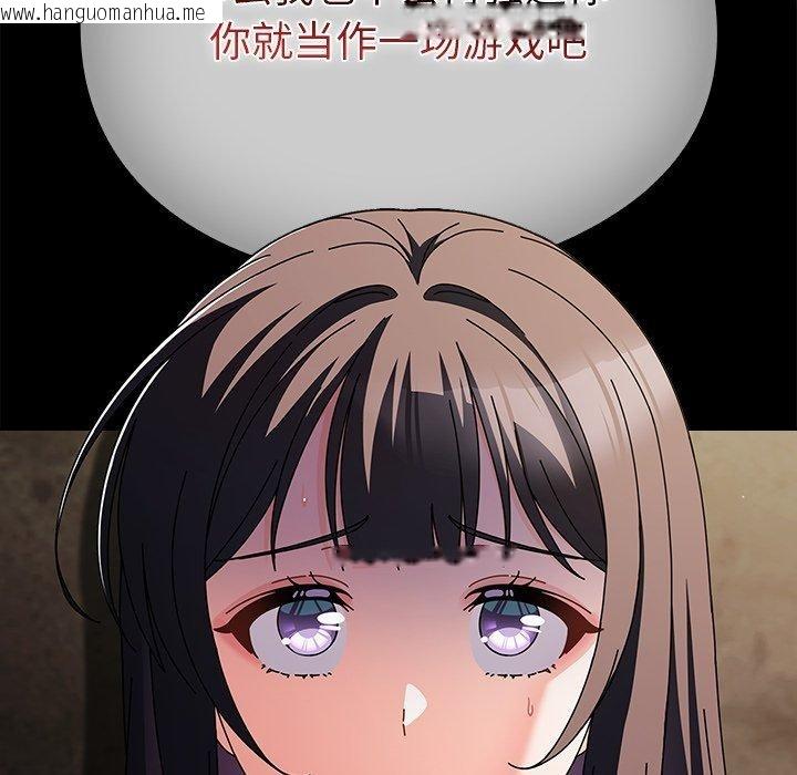 韩国漫画请弄脏我的女朋友韩漫_请弄脏我的女朋友-第7话在线免费阅读-韩国漫画-第61张图片