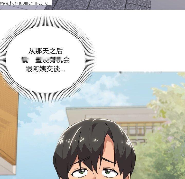 韩国漫画家人之间这样不好吧？韩漫_家人之间这样不好吧？-第50话在线免费阅读-韩国漫画-第93张图片