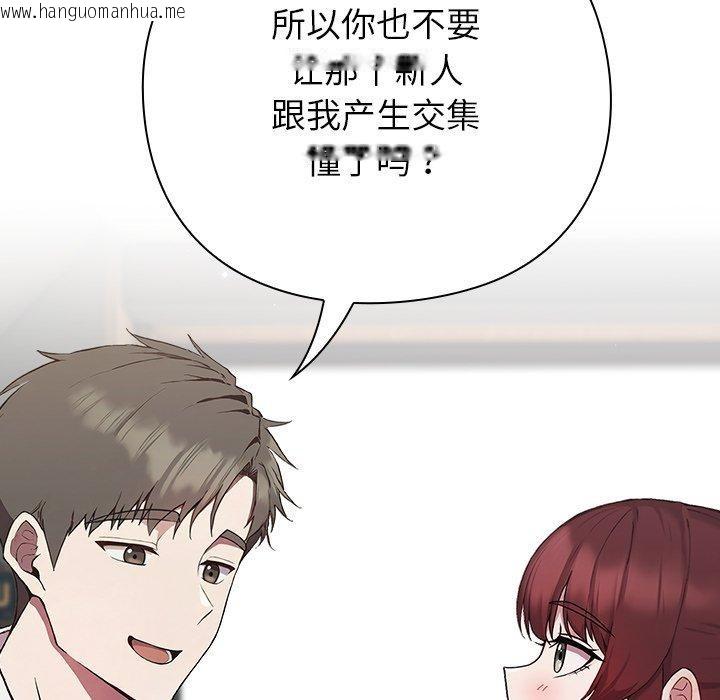 韩国漫画摸鱼生存指南韩漫_摸鱼生存指南-第4话在线免费阅读-韩国漫画-第102张图片