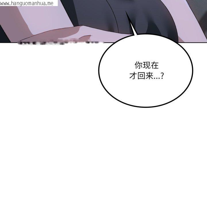 韩国漫画我靠升级逆袭成为大师韩漫_我靠升级逆袭成为大师-第49话在线免费阅读-韩国漫画-第6张图片