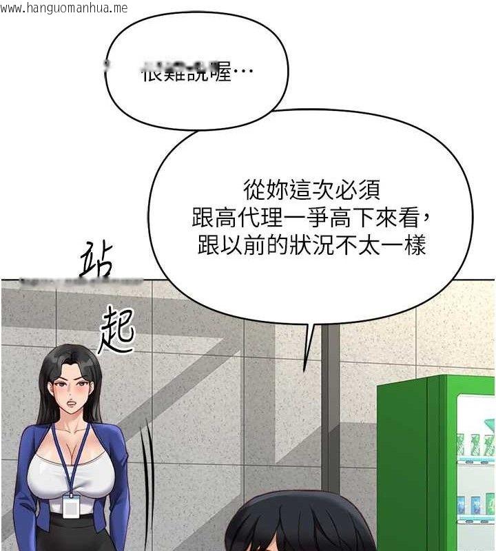 韩国漫画鲁蛇社畜的金手指韩漫_鲁蛇社畜的金手指-第24话-初尝乳汁的美味!在线免费阅读-韩国漫画-第158张图片