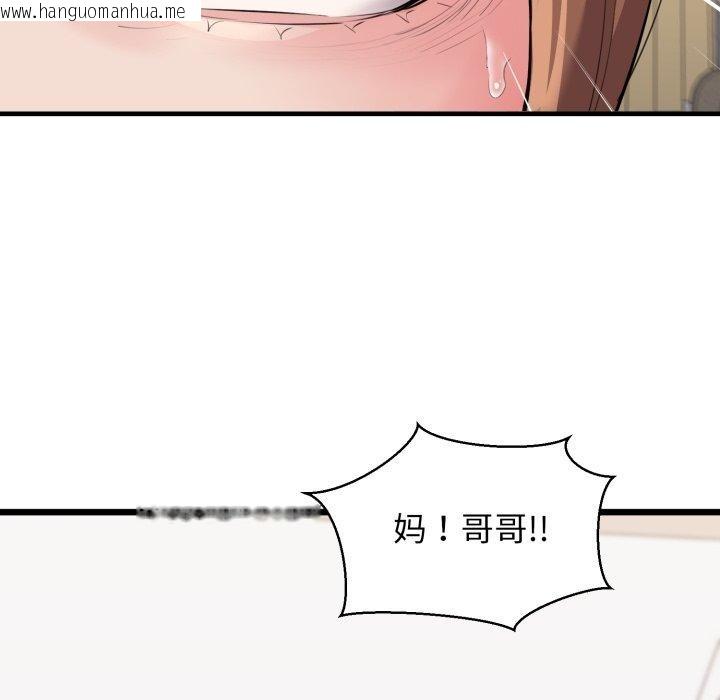 韩国漫画我的拉拉队宝贝韩漫_我的拉拉队宝贝-第42话在线免费阅读-韩国漫画-第18张图片