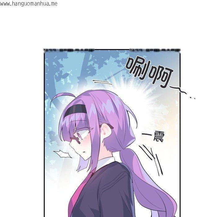 韩国漫画虚拟仙境韩漫_虚拟仙境-第14话在线免费阅读-韩国漫画-第18张图片