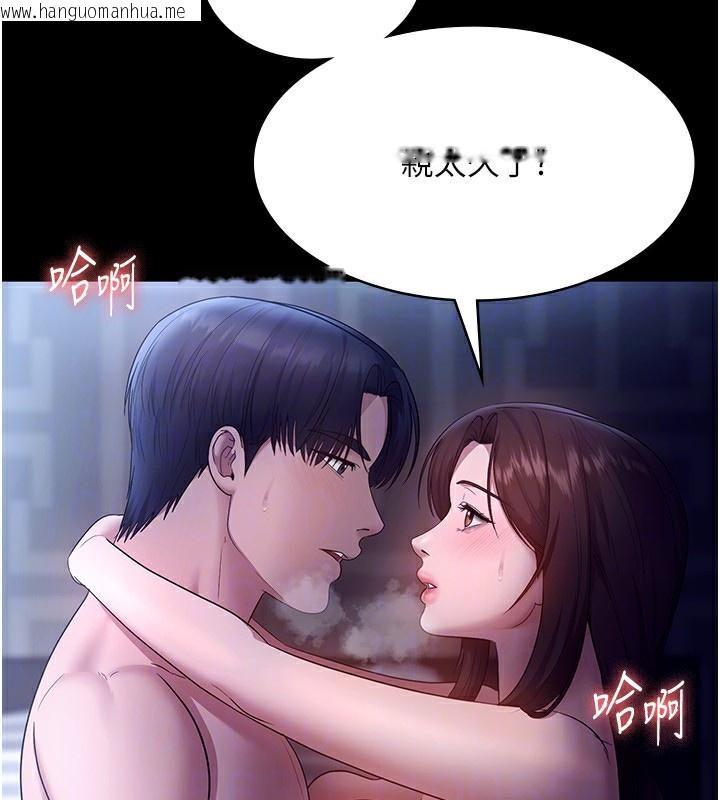 韩国漫画老板娘的诱惑韩漫_老板娘的诱惑-第55话-用亲吻取得人妻的同意在线免费阅读-韩国漫画-第133张图片