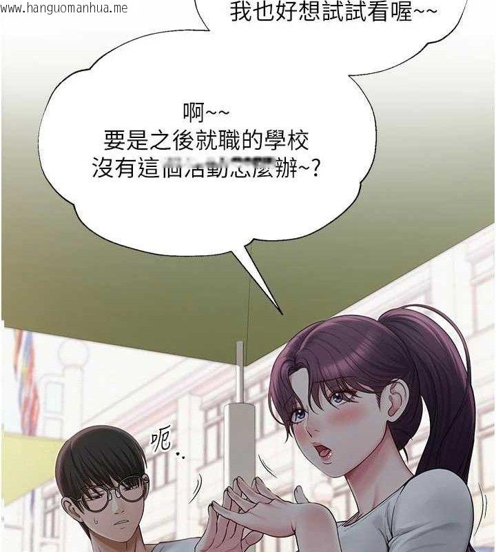 韩国漫画网红女老师韩漫_网红女老师-第20话-无果的暧昧在线免费阅读-韩国漫画-第39张图片