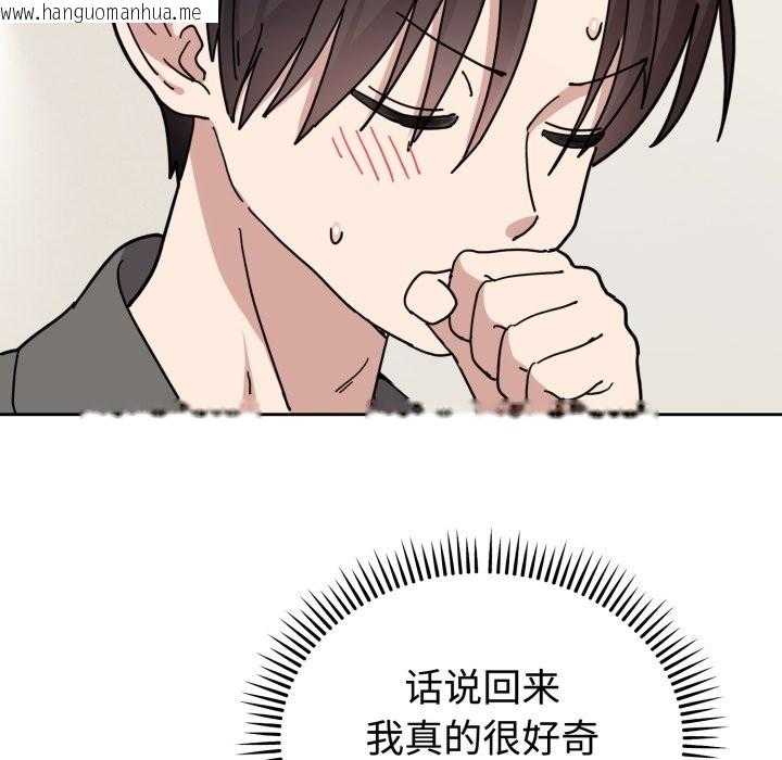韩国漫画难言之秘韩漫_难言之秘-第1话在线免费阅读-韩国漫画-第217张图片