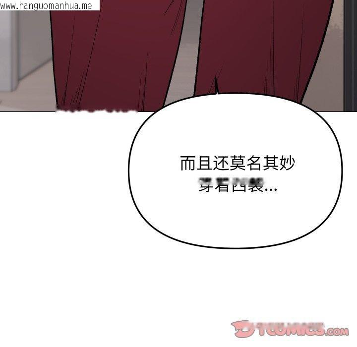 韩国漫画缺德邻居难相处韩漫_缺德邻居难相处-第34话在线免费阅读-韩国漫画-第64张图片
