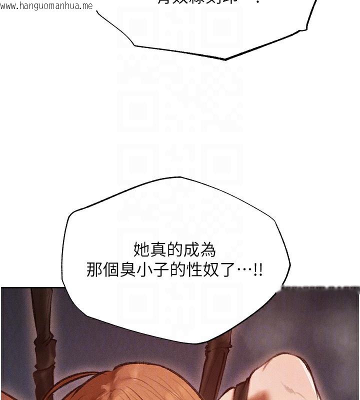 韩国漫画人妻猎人韩漫_人妻猎人-第84话-陪贵夫人享受围观砲在线免费阅读-韩国漫画-第88张图片
