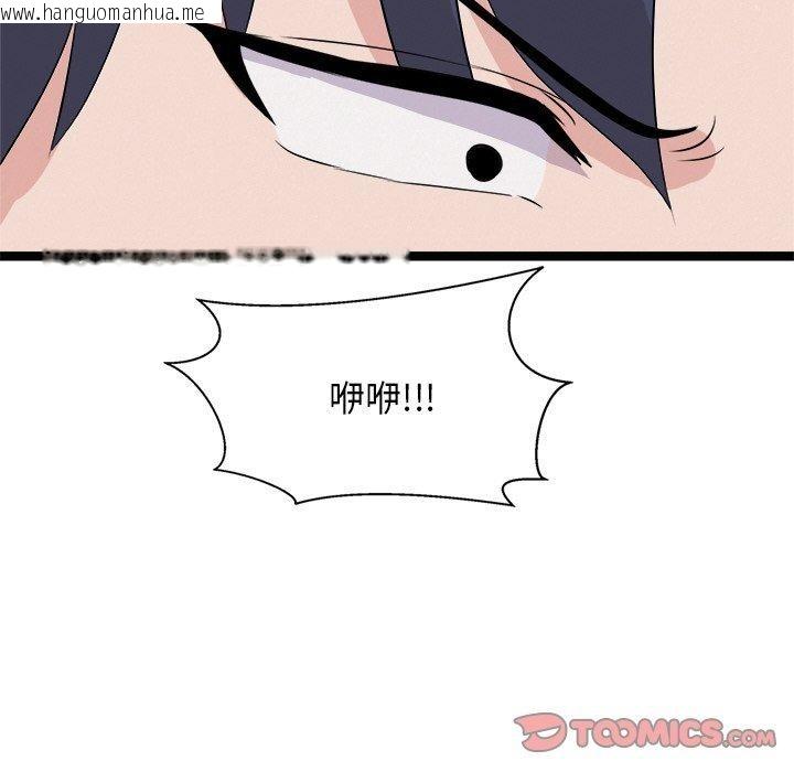 韩国漫画犬神的游戏韩漫_犬神的游戏-第22话在线免费阅读-韩国漫画-第48张图片