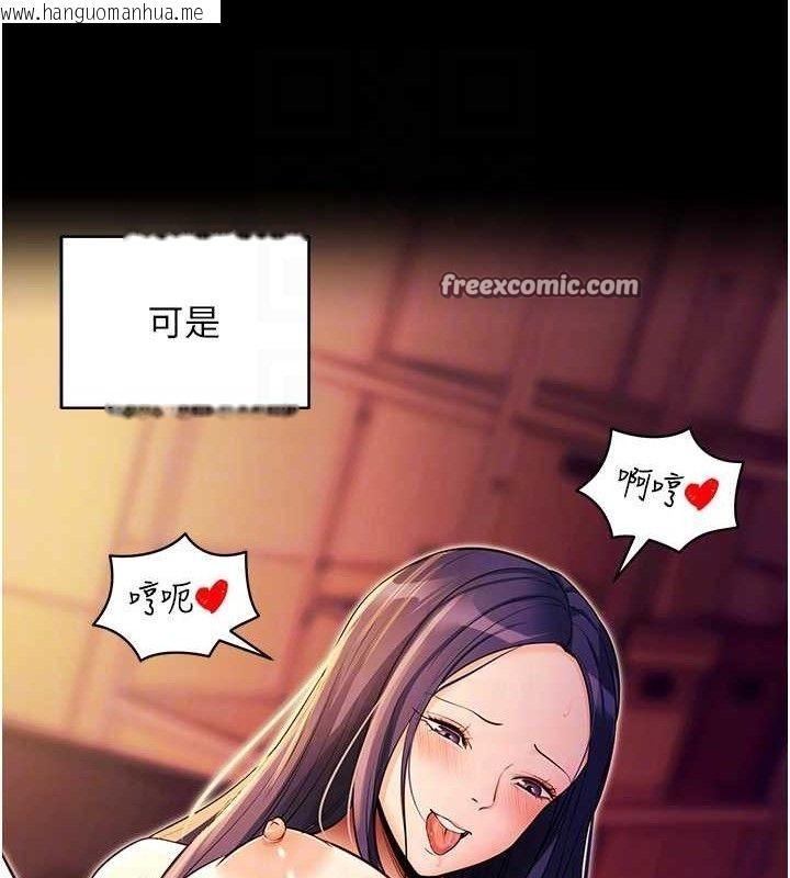韩国漫画拜脱拜脱App韩漫_拜脱拜脱App-第17话-我可不是取悦你的玩物在线免费阅读-韩国漫画-第98张图片
