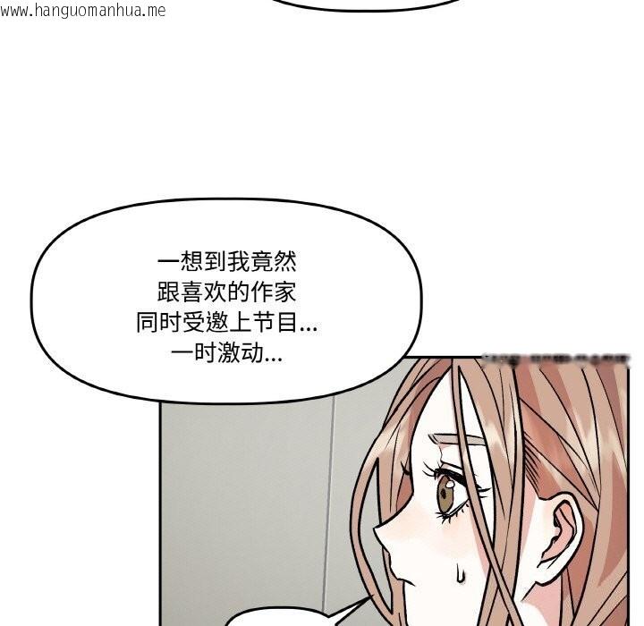 韩国漫画附属品少女的叛逆期韩漫_附属品少女的叛逆期-第4话在线免费阅读-韩国漫画-第81张图片