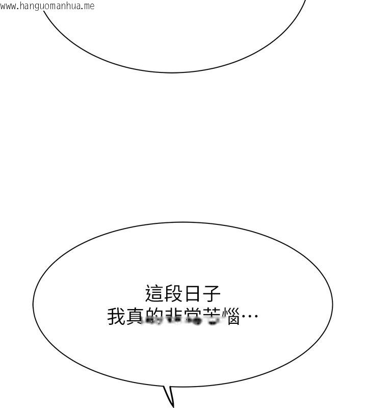 韩国漫画继母的香味韩漫_继母的香味-第100话-真心祝你们幸福在线免费阅读-韩国漫画-第180张图片