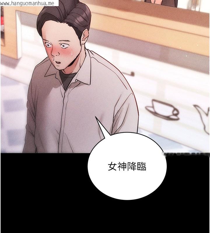 韩国漫画拜脱拜脱App韩漫_拜脱拜脱App-第18话-我愿意代替姐姐为你服务在线免费阅读-韩国漫画-第76张图片