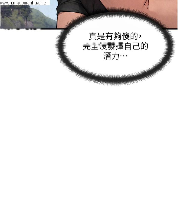 韩国漫画等价交换人生韩漫_等价交换人生-第16话-阿姨完全属于我…在线免费阅读-韩国漫画-第124张图片
