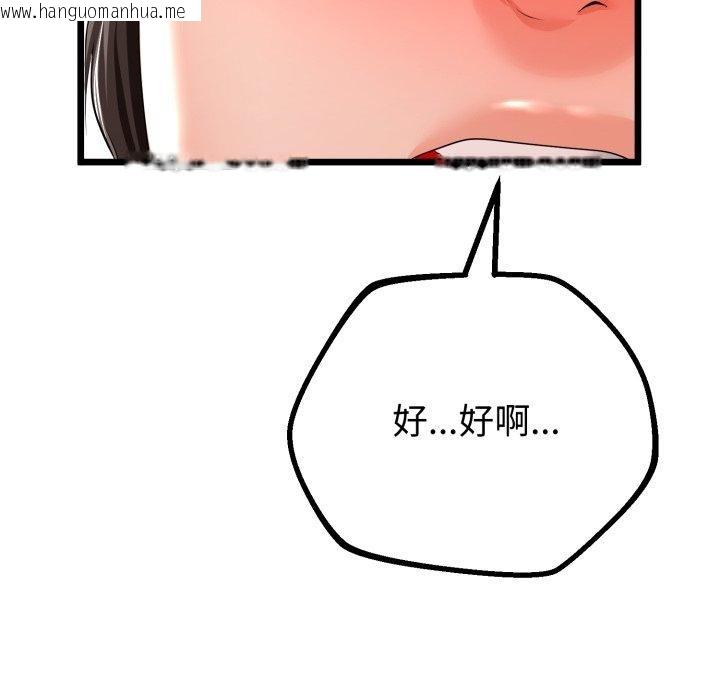 韩国漫画与初恋的意外同居韩漫_与初恋的意外同居-第18话在线免费阅读-韩国漫画-第52张图片