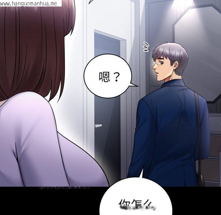 韩国漫画完美妻子的背叛/背叛的开始韩漫_完美妻子的背叛/背叛的开始-第75话在线免费阅读-韩国漫画-第206张图片