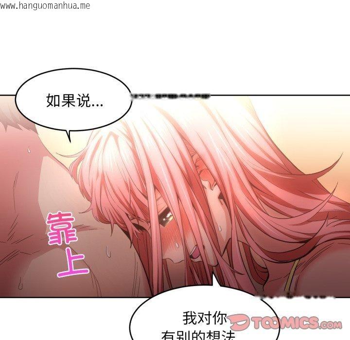 韩国漫画她的直播间韩漫_她的直播间-第16话在线免费阅读-韩国漫画-第62张图片