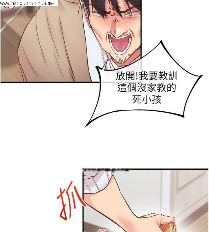 韩国漫画下一颤，性福韩漫_下一颤，性福-第30话-裤裆湿成一片在线免费阅读-韩国漫画-第23张图片