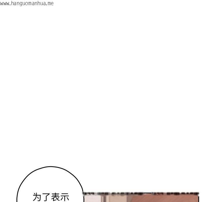 韩国漫画极乐之神韩漫_极乐之神-第45话在线免费阅读-韩国漫画-第218张图片