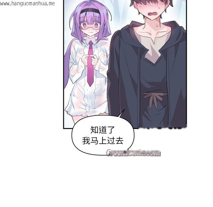 韩国漫画虚拟仙境韩漫_虚拟仙境-第14话在线免费阅读-韩国漫画-第45张图片