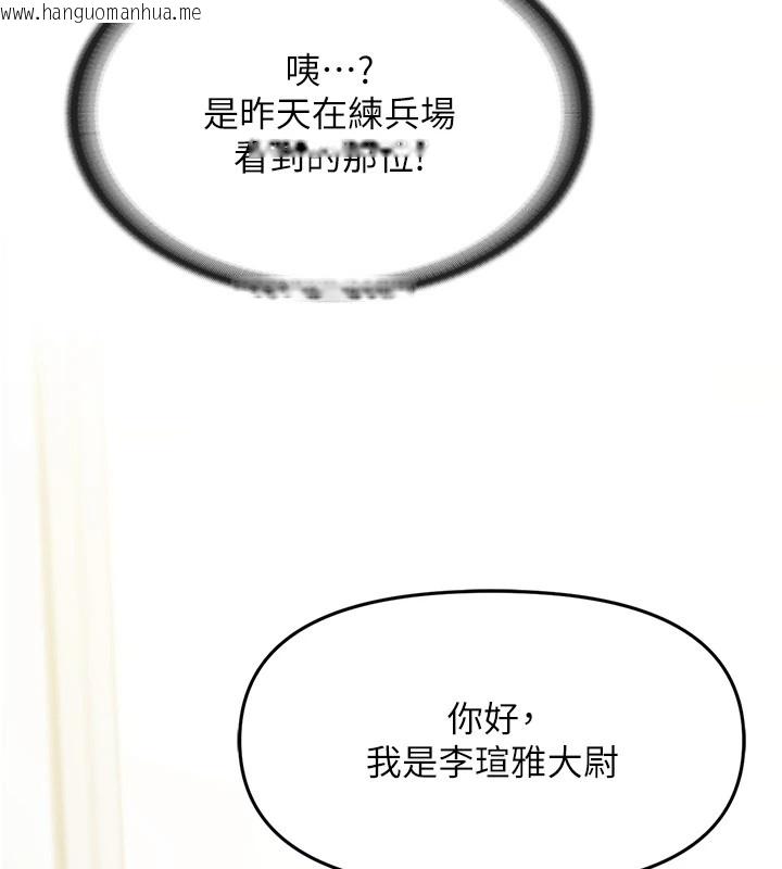 韩国漫画报告女班长:一根突起韩漫_报告女班长:一根突起-第1话-女军部队唯一的男兵在线免费阅读-韩国漫画-第141张图片