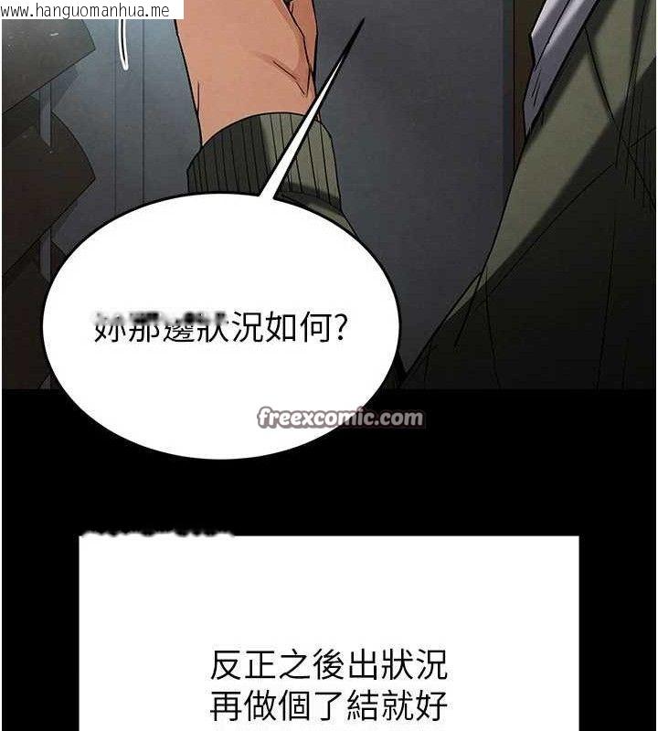 韩国漫画末日雕堡韩漫_末日雕堡-第30话-用性爱补全我们的关系在线免费阅读-韩国漫画-第56张图片