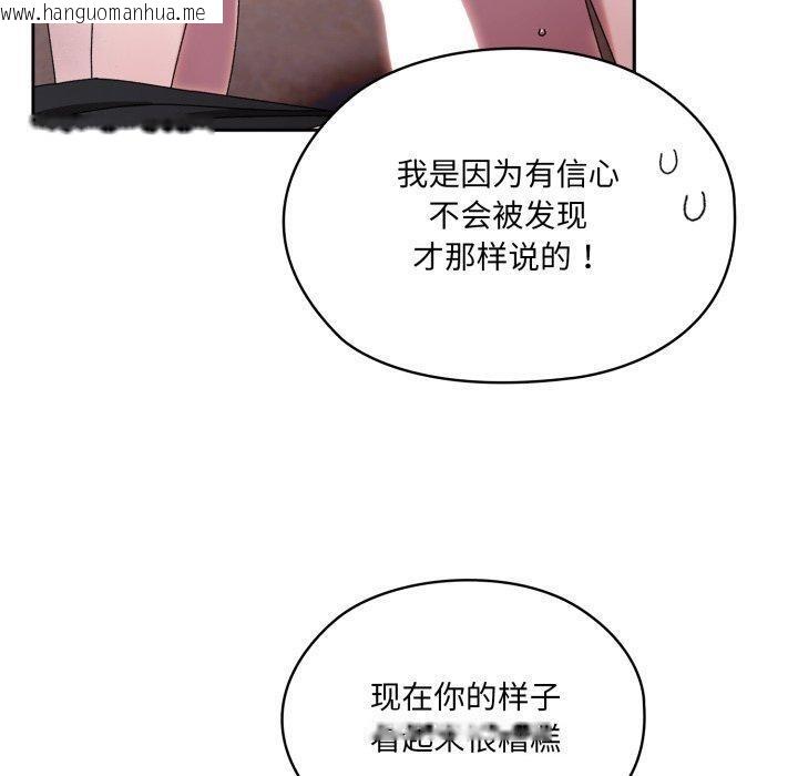 韩国漫画请把女儿交给我/老大!-请把女儿交给我!韩漫_请把女儿交给我/老大!-请把女儿交给我!-第77话在线免费阅读-韩国漫画-第20张图片