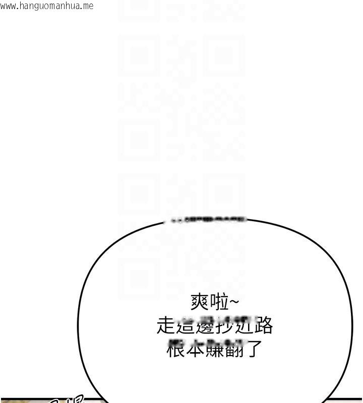 韩国漫画Beautiful-Days韩漫_Beautiful-Days-第37话-妳舔肉棒、妳舔蛋蛋在线免费阅读-韩国漫画-第138张图片