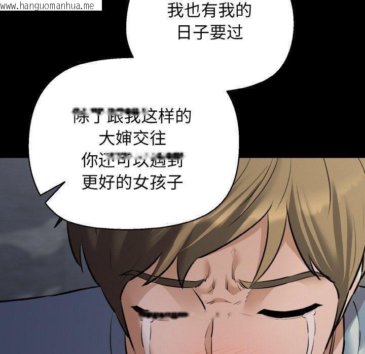 韩国漫画我的拉拉队宝贝韩漫_我的拉拉队宝贝-第45话在线免费阅读-韩国漫画-第60张图片