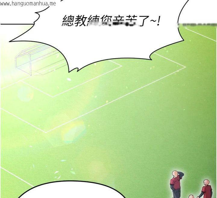 韩国漫画足球型男脱单指南韩漫_足球型男脱单指南-第12话-给我弄个头条出来!在线免费阅读-韩国漫画-第104张图片