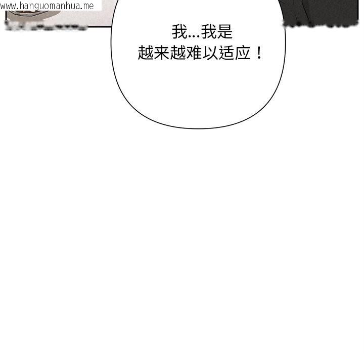 韩国漫画被吞噬的夜韩漫_被吞噬的夜-第39话在线免费阅读-韩国漫画-第173张图片