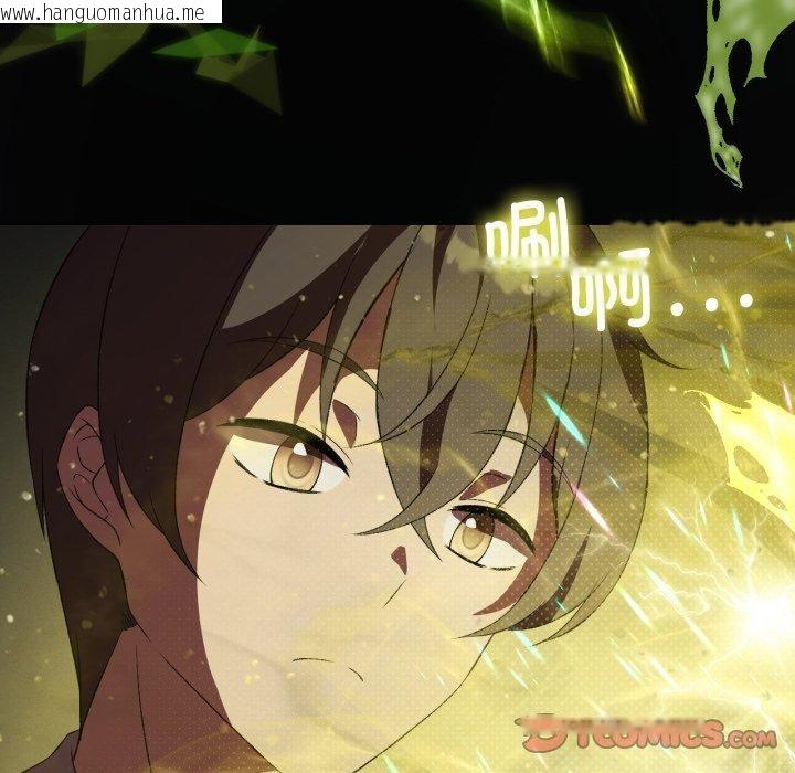 韩国漫画我靠升级逆袭成为大师韩漫_我靠升级逆袭成为大师-第47话在线免费阅读-韩国漫画-第81张图片
