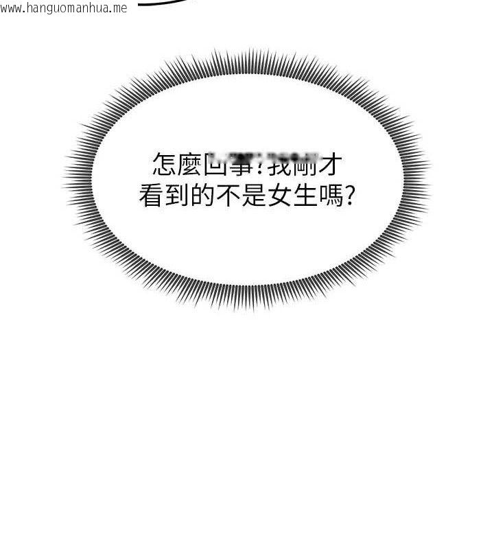 韩国漫画足球型男脱单指南韩漫_足球型男脱单指南-第9话-随传随到肉便器在线免费阅读-韩国漫画-第33张图片
