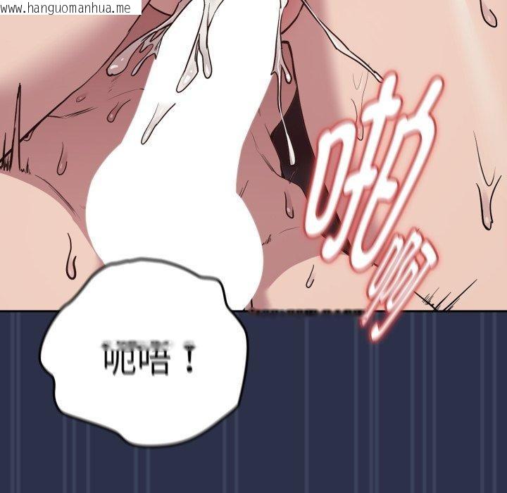 韩国漫画下班后的例行恋爱韩漫_下班后的例行恋爱-第61话在线免费阅读-韩国漫画-第76张图片