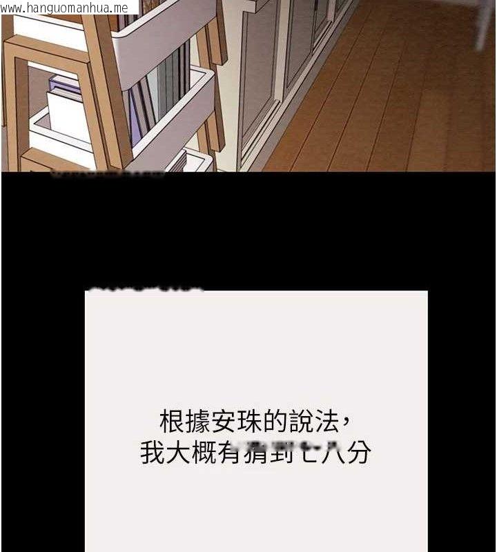 韩国漫画掠夺行动韩漫_掠夺行动-第58话-女主人湿身诱惑在线免费阅读-韩国漫画-第151张图片