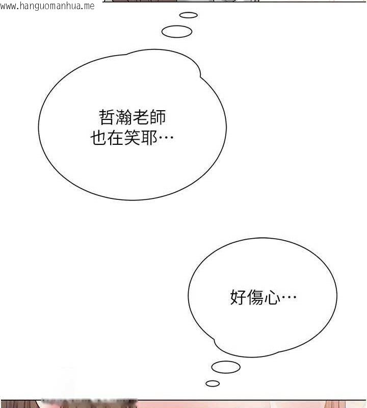 韩国漫画网红女老师韩漫_网红女老师-第20话-无果的暧昧在线免费阅读-韩国漫画-第14张图片