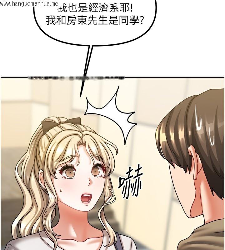 韩国漫画我家的女房客韩漫_我家的女房客-第10话-脸红心跳的月光下漫步在线免费阅读-韩国漫画-第39张图片