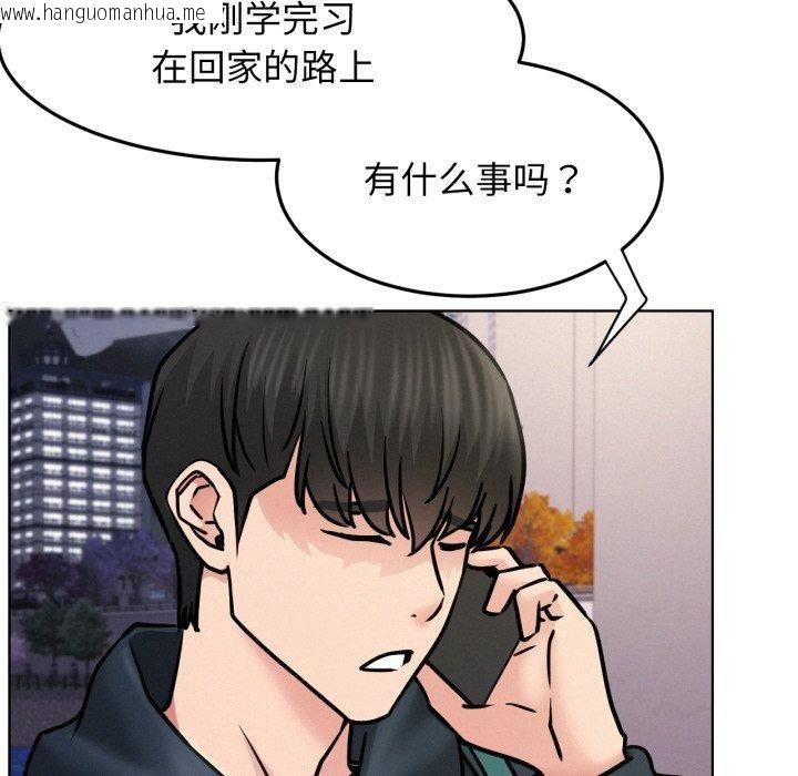 韩国漫画屋檐下的光/当我们住在一起韩漫_屋檐下的光/当我们住在一起-第79话在线免费阅读-韩国漫画-第118张图片