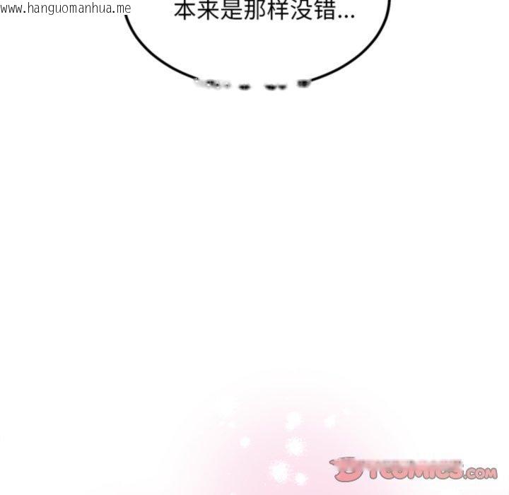 韩国漫画犬神的游戏韩漫_犬神的游戏-第20话在线免费阅读-韩国漫画-第116张图片
