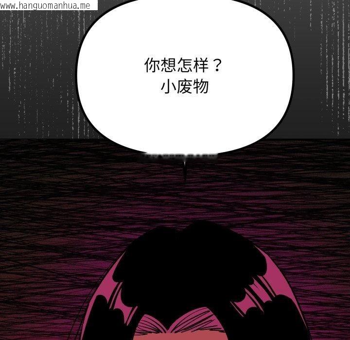 韩国漫画缺德邻居难相处韩漫_缺德邻居难相处-第34话在线免费阅读-韩国漫画-第157张图片