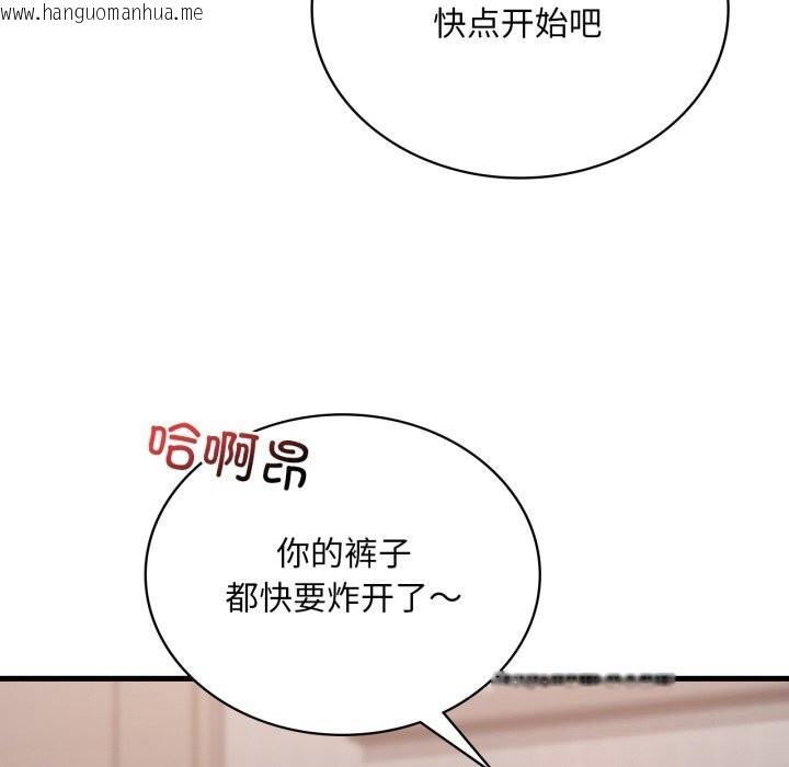 韩国漫画想要拥有她/渴望占有她韩漫_想要拥有她/渴望占有她-第67话在线免费阅读-韩国漫画-第43张图片