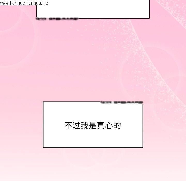 韩国漫画新都市外卖员韩漫_新都市外卖员-第50话在线免费阅读-韩国漫画-第101张图片