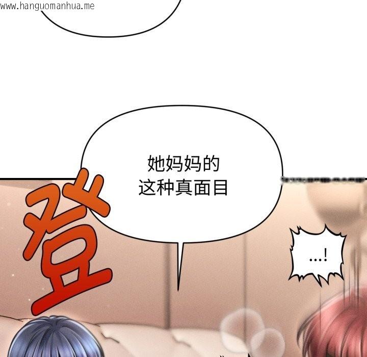 韩国漫画会长家的小儿子韩漫_会长家的小儿子-第18话在线免费阅读-韩国漫画-第55张图片